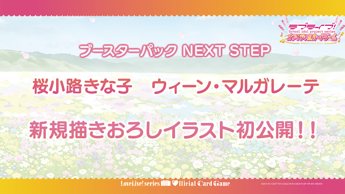 ラブカ】ウィーン・マルガレーテ【PE】PL!SP-pb1-036-PE - C